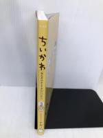 ちいかわ なんか小さくてかわいいやつ(3)なんか楽しくて遊べるかるた付き特装版 (プレミアムKC) 【※付録欠品】講談社 ナガノ