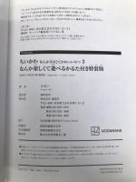 ちいかわ なんか小さくてかわいいやつ(3)なんか楽しくて遊べるかるた付き特装版 (プレミアムKC) 【※付録欠品】講談社 ナガノ