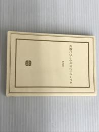 ※カバー無し。京都でひっそりスピリチュアル (宝島SUGOI文庫)