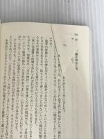 ※カバー無し。京都でひっそりスピリチュアル (宝島SUGOI文庫)