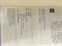 ※カバー無し。京都でひっそりスピリチュアル (宝島SUGOI文庫)