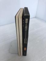 建築とは何か (SD選書 95) 鹿島出版会 ブルーノ タウト