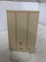 建築設計事務所の経営 (相模選書) 相模書房 田中清