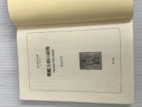 ※イタミ有。戦艦大和の最後 一高角砲員の苛酷なる原体験 (光人社ノンフィクション文庫 21) 潮書房光人新社 坪井 平次