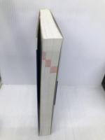 国内旅行業務取扱管理者徹底攻略問題集 (SHINSEI LICENSE MANUAL) 新星出版社 児山 寛子