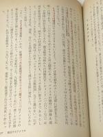 世界の歴史〈11〉帝国主義への道 (1975年) (現代教養文庫)※難あり