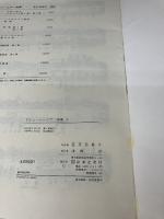 ドビュッシーピアノ曲集(1) 音楽之友社 アシル・クロード・ドビュッシー