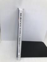 身体に現れる「氷山の一角」を見逃すな！ギャラクシーブックス 株式会社ALTURA代表取締役　笹倉榮人