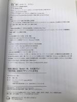 身体に現れる「氷山の一角」を見逃すな！ギャラクシーブックス 株式会社ALTURA代表取締役　笹倉榮人