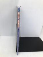 乗る&歩く 東京編 最新版: 横浜付 乗り、歩いて探る今“TOKYO”・昔“江戸” ユニプラン