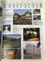 乗る&歩く 東京編 最新版: 横浜付 乗り、歩いて探る今“TOKYO”・昔“江戸” ユニプラン