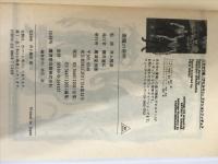 ※カバー無し。悪魔の発明―23人のマッド・サイエンティスト (広済堂文庫―異形コレクション) (廣済堂文庫 い 6-4 異形コレクション 4) 廣