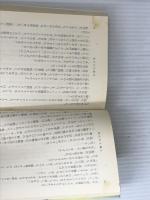 ※イタミ有。毎日が日曜日 (新潮文庫) 新潮社 三郎, 城山