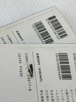 ブルボンの封印 上下巻セット (新潮文庫)※イタミ有