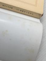 ブルボンの封印 上下巻セット (新潮文庫)※イタミ有