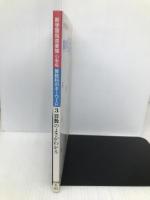 新学習指導要領小学校算数科のキーワード 3 明治図書出版 小林 敢治郎