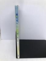 君たちへ 新世社(名古屋) 西経一