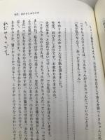 君たちへ 新世社(名古屋) 西経一