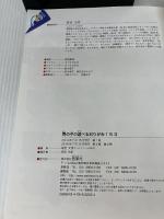 男の子の遊べるおりがみ153 西東社 新宮文明