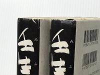 壬生義士伝 上下巻セット　 文藝春秋 浅田 次郎 ※イタミ有