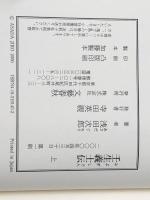 壬生義士伝 上下巻セット　 文藝春秋 浅田 次郎 ※イタミ有