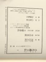 壬生義士伝 上下巻セット　 文藝春秋 浅田 次郎 ※イタミ有