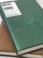 神々の指紋　上・下巻セット ※イタミ有