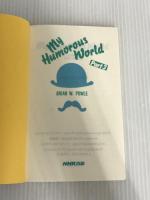 ※カバー無し。My Humorous World Part 3 NHK出版 ブライアン・W. ポール