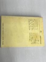 ※イタミ有。泥の河・蛍川・道頓堀川: 川三部作 (ちくま文庫 み 3-1) 筑摩書房 宮本 輝