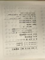 ※イタミ有。泥の河・蛍川・道頓堀川: 川三部作 (ちくま文庫 み 3-1) 筑摩書房 宮本 輝