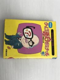 ※イタミ有。NHKクイズ面白ゼミナール 3 講談社 講談社