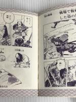 ※イタミ有。NHKクイズ面白ゼミナール 3 講談社 講談社