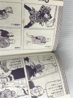 ※イタミ有。NHKクイズ面白ゼミナール 3 講談社 講談社