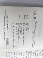 ※イタミ有。0星・暦 1998年1月~6月号 平成10年山猫座 教育メディア 御射山 宇彦