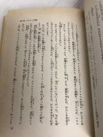 脳人間 呪われた怪実験 (SF恐怖シリーズ) 秋田書店 カート・シオドマク