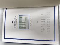 ※イタミ有。フェルマータ (アルカディアシリーズフローラブックス)