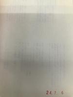 知れば知るほどおもしろい 琉球王朝のすべて 河出書房新社 上里 隆史