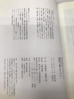 知れば知るほどおもしろい 琉球王朝のすべて 河出書房新社 上里 隆史