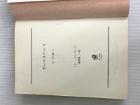 ※イタミ有。ダークタワー V カーラの狼 上 (角川文庫) KADOKAWA スティーヴン・キング