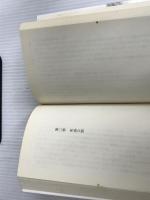 ※イタミ有。ダークタワー V カーラの狼 上 (角川文庫) KADOKAWA スティーヴン・キング