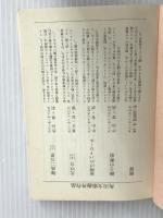 ※イタミ有。ダークタワー V カーラの狼 上 (角川文庫) KADOKAWA スティーヴン・キング