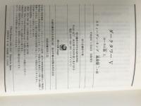 ※イタミ有。ダークタワー V カーラの狼 上 (角川文庫) KADOKAWA スティーヴン・キング