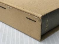 中国書道史 (下巻) 木耳社 宇野雪村 ※イタミ有