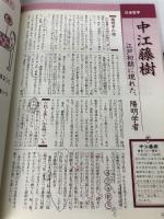 【難あり】図解 「西洋哲学」と「東洋哲学」図で考えると面白い人生のヒント 青春出版社 白取 春彦