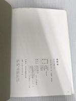 ※イタミ有。熊野詣 ビー・エヌ・エヌ新社 大前 正則