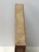 近世隠岐島史の研究 (1972年) ※難あり