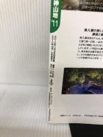 【難あり】るるぶ青森　奥入瀬　白神山地’１１ (国内シリーズ) ジェイティビィパブリッシング