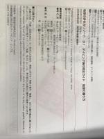 ※イタミ有。ダイビング旅行完全ガイド 改訂第3版: 地球の潜り方 (地球の歩き方 RESORT 317) ダイヤモンド・ビッグ社 地球の歩き方編集室