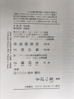 ※イタミ有。夏つばき: 木村雅子歌集 短歌研究社 木村雅子