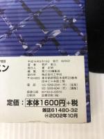 XML速攻レッスン: 独自タグが使える次世代マークアップ言語 (I/O別冊) 工学社 野戸 美江
